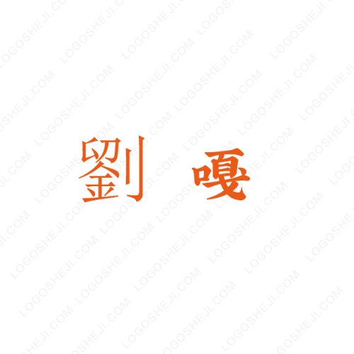友味inglogo设计