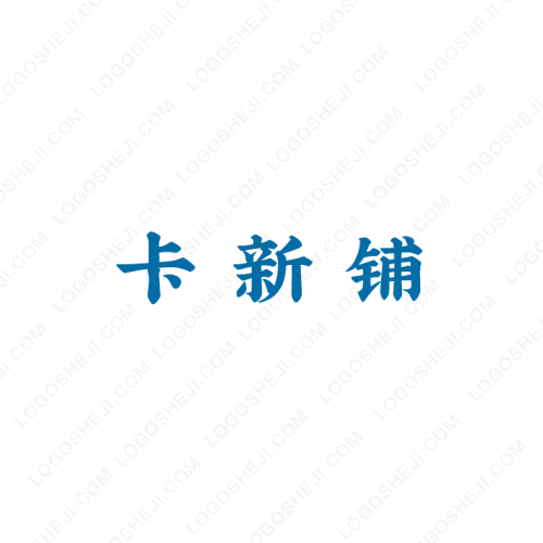 南城乐队logo设计