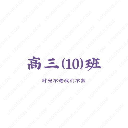 驰诚路桥logo设计