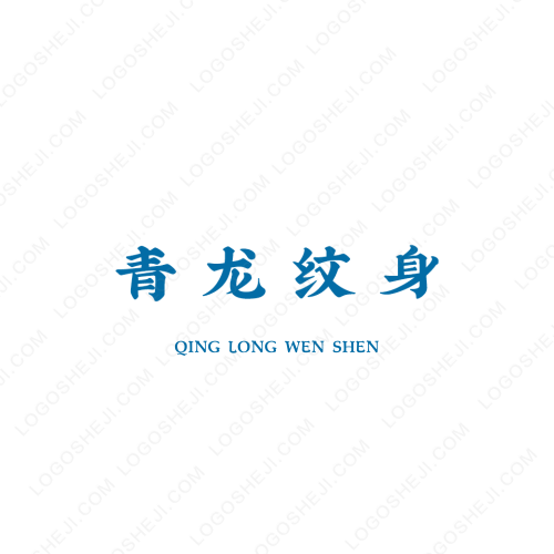 游戏徐logo设计