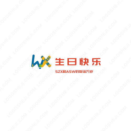 诗歌名句logo设计