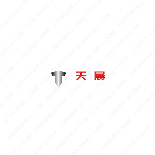王光石精品logo设计