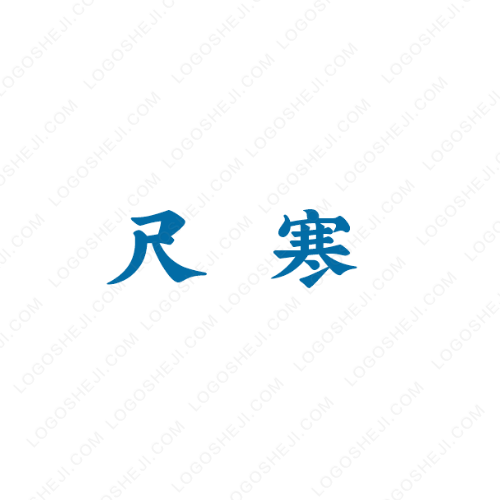 格畅仓储设备logo设计