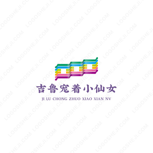 炜俊加油！炜欣加油！logo设计