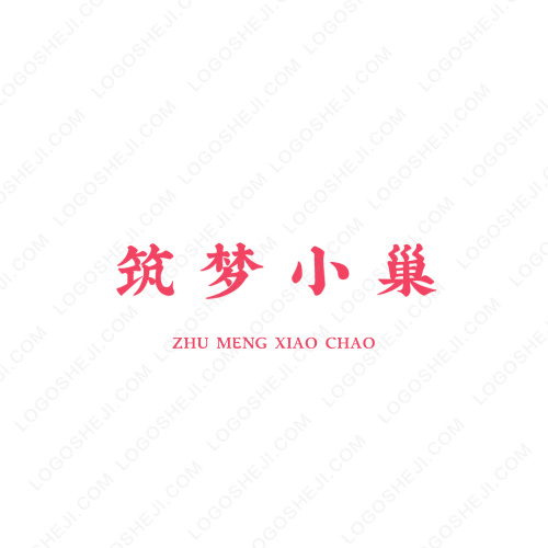 南城县欣懿建筑工程有限公司logo设计