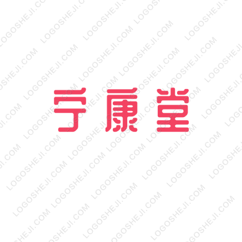 嘉树logo设计