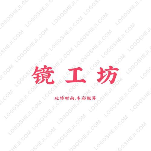北极鑫logo设计