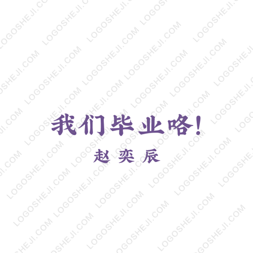 中国汉服文化秀logo设计