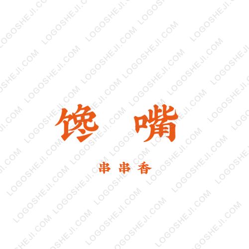 金山logo设计