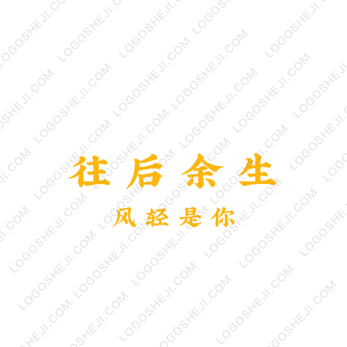 燚鑫共享logo设计