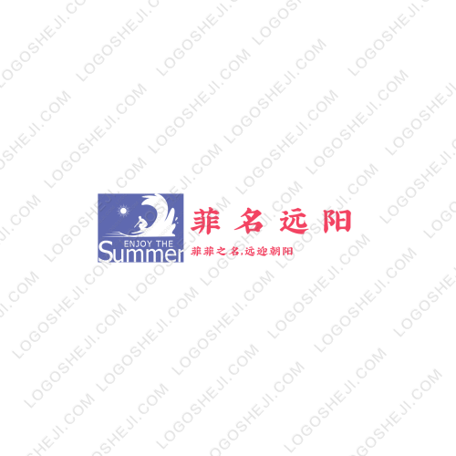 城辉集团logo设计