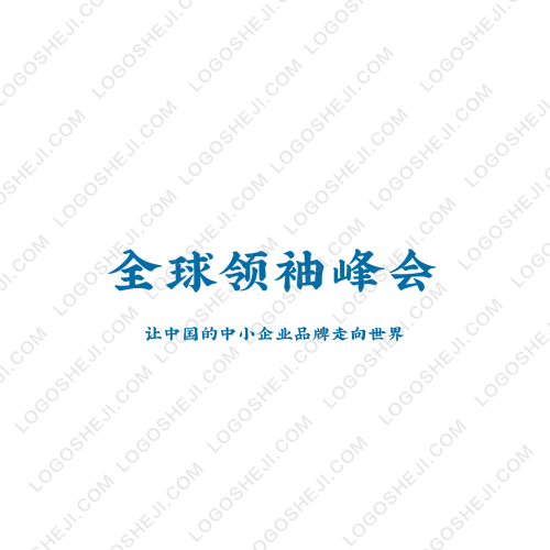 鑫祥电热logo设计