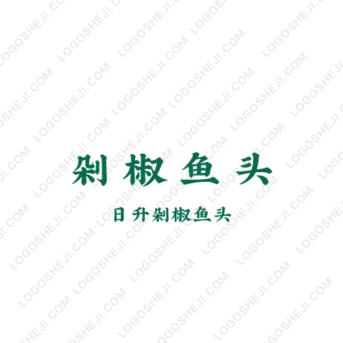 艺涵童模logo设计