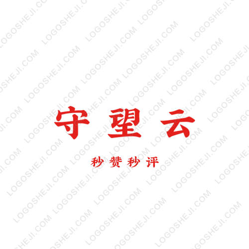海洋村logo设计