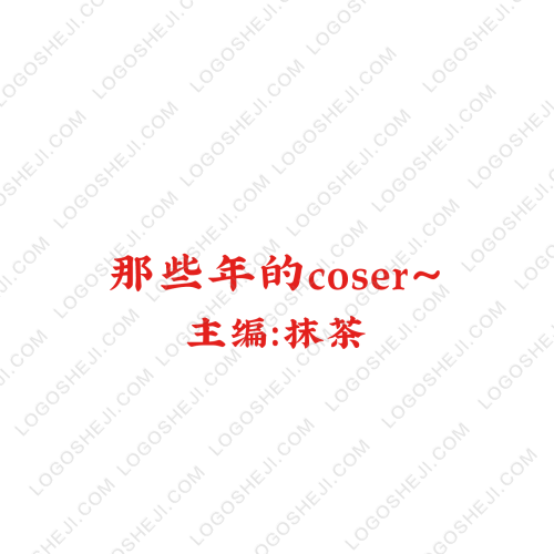 中山市一中加油logo设计