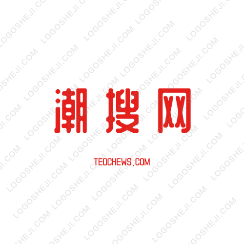 鑫大logo设计