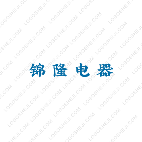 王光石精品logo设计