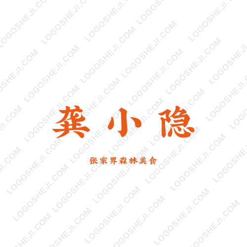 联孚化工logo设计