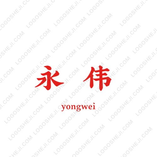 回味快餐logo设计