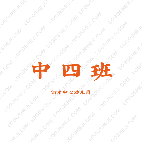 小王儿logo设计
