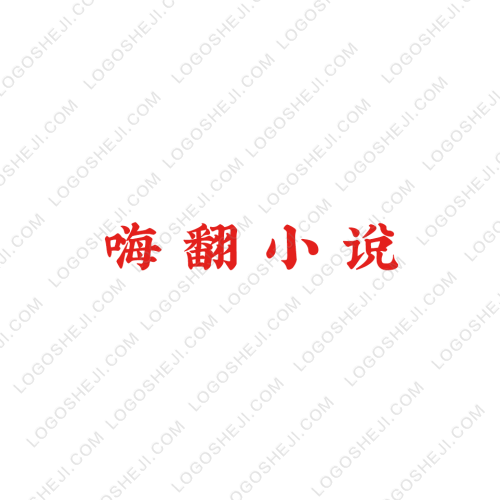 普莱吉logo设计