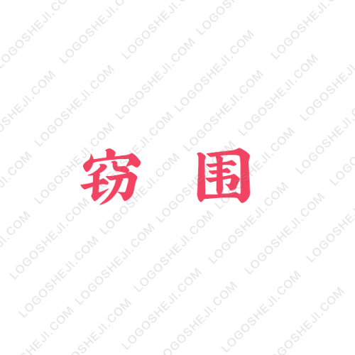 仲夏传媒logo设计