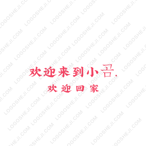 一心奶铺logo设计