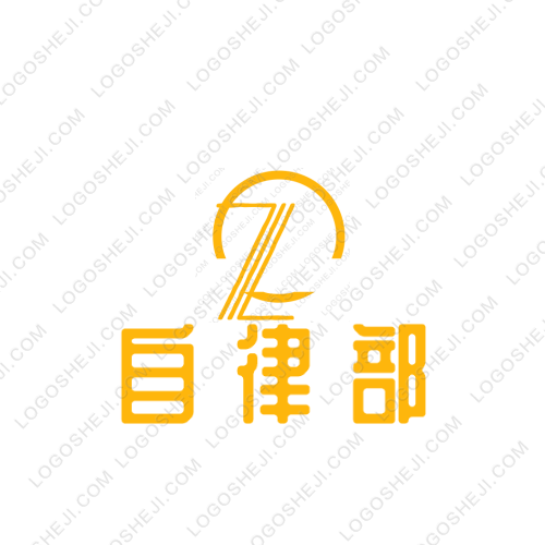 益生安logo设计