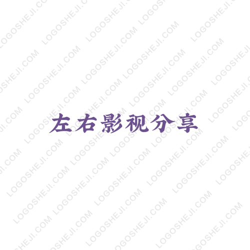臻懿茶韵logo设计