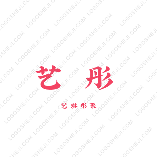 一徽花艺logo设计
