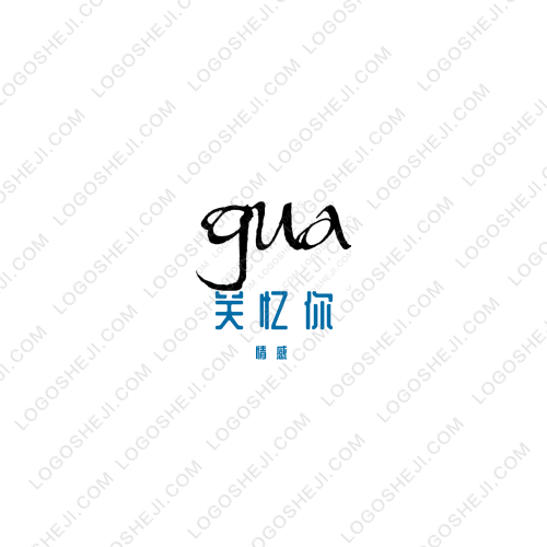 恒森洗车logo设计