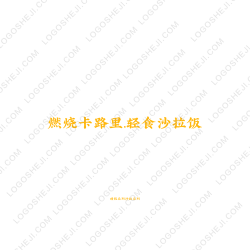 盈嘉羽舍logo设计