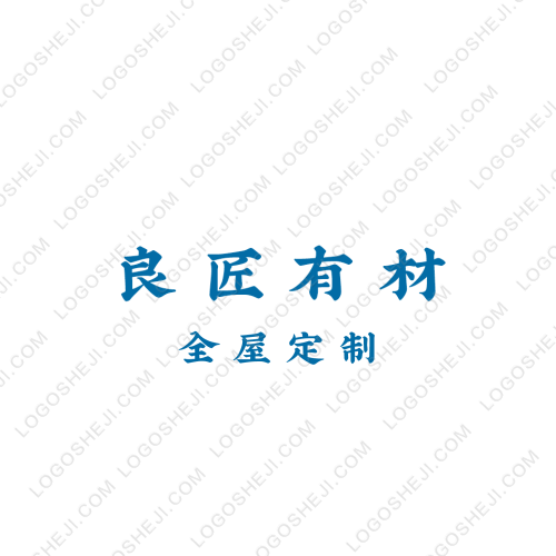 鑫源logo设计