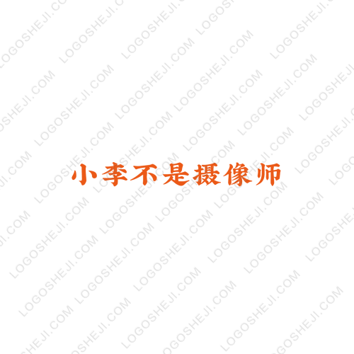 悦享实惠logo设计