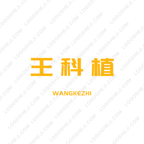 胡培祥logo设计