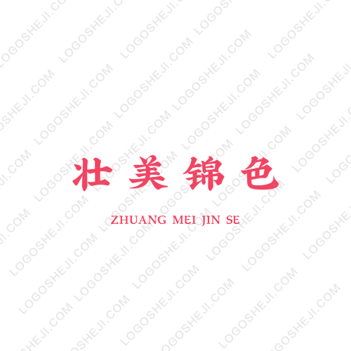 安通利汇logo设计