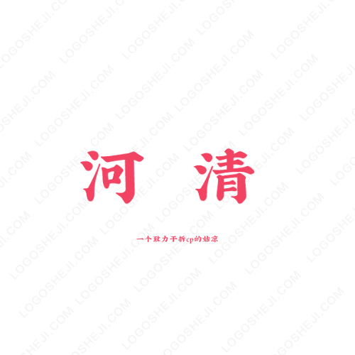 仙音琴行logo设计