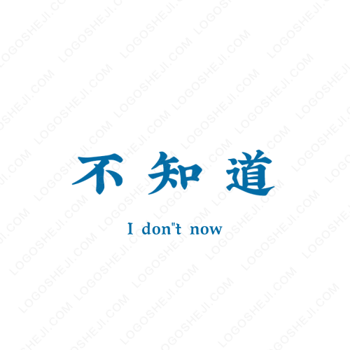 虞美人布艺馆logo设计
