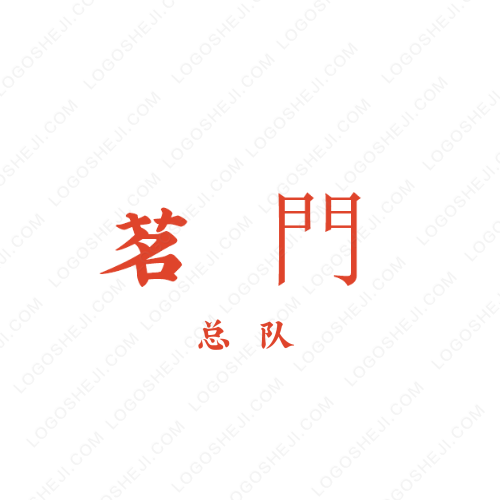 银钟logo设计