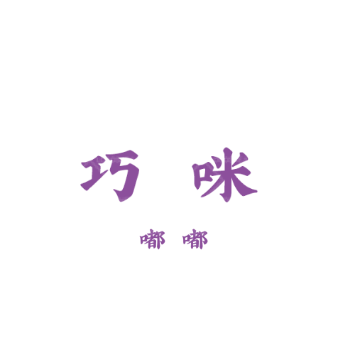 弘光思亿logo设计