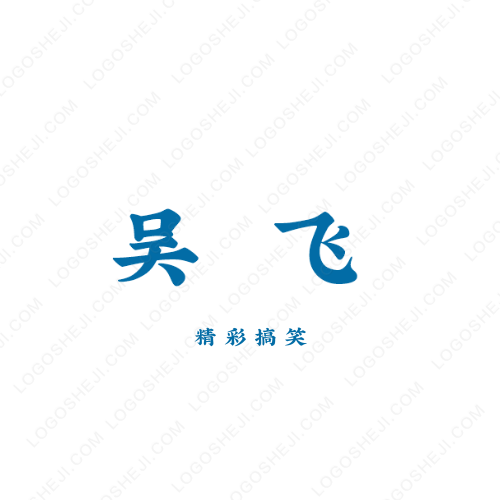 遇见•乐手感烘焙logo设计