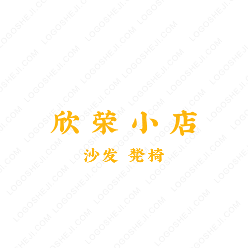 山西聚鑫盛源商贸有限公司logo设计