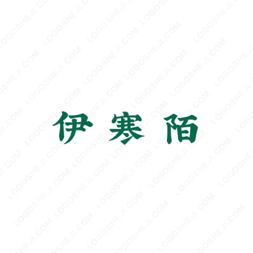星宇广告装修有限公司logo设计