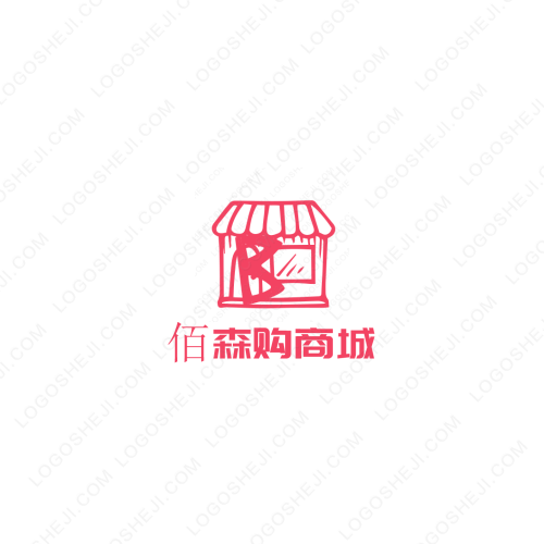 A Trendy Sellerlogo设计