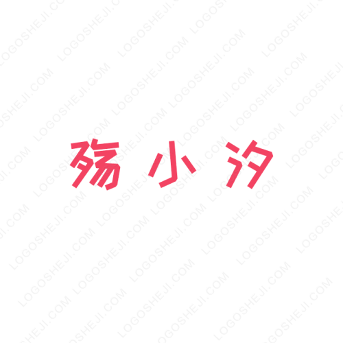 Snow Keychainlogo设计