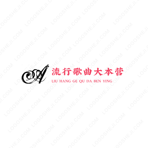 陪你看草原logo设计