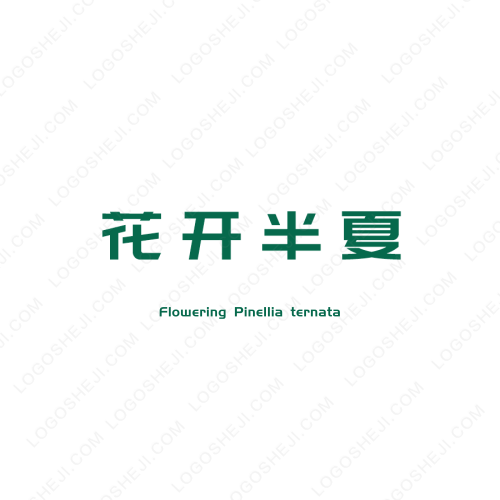 411控股集团logo设计