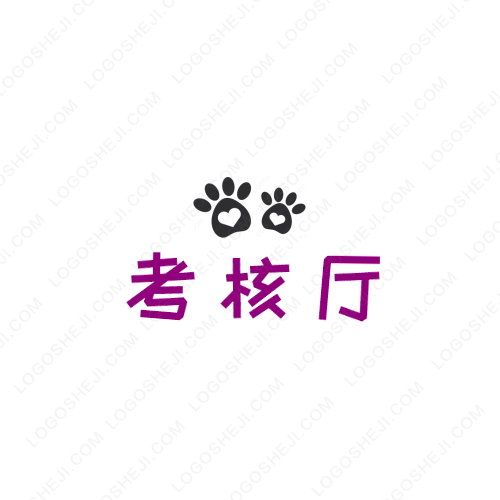 您的姓名logo设计