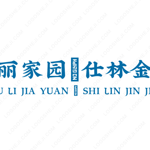 日隼logo设计