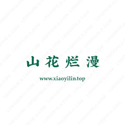 纸此宜佳logo设计